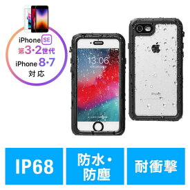 iPhone SE(第2～3世代) iPhone 8 iPhone 7 防水耐衝撃ハードケース IP68 ストラップ付き EZ2-SPC028WP【ネコポス対応】