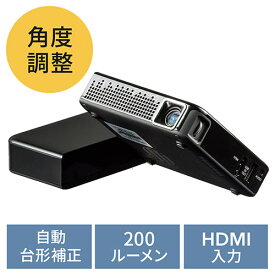 【最大2000円OFFクーポン配布中】モバイルプロジェクター 小型 200ANSIルーメン HDMI 3.5mmステレオミニジャック搭載 天井投影 台形補正 バッテリー スピーカー内蔵 EZ4-PRJ026