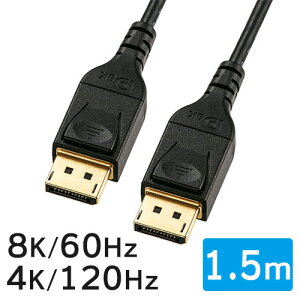 fBXvC|[gP[u DisplayPortP[u 8K/60Hz 4K/120Hz HDR10Ή 1.5m o[W1.4Fؕi ubN EZ5-KC025-15ylR|XΉz