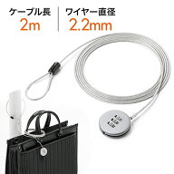 【最大1500円OFFクーポン配布中】セキュリティワイヤー ダイヤル 錠 防犯 鍵 小型 金具 細い かばん ノー…