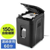 シュレッダー 電動 業務用 オートフィード A4用紙150枚細断 クロスカット 60分連続細断 長時間 手差し細…