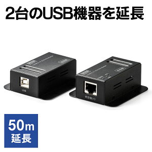 USBエクステンダー USB延長 最大50m USB2.0 USB2ポート LANケーブル使用 EZ5-USB067