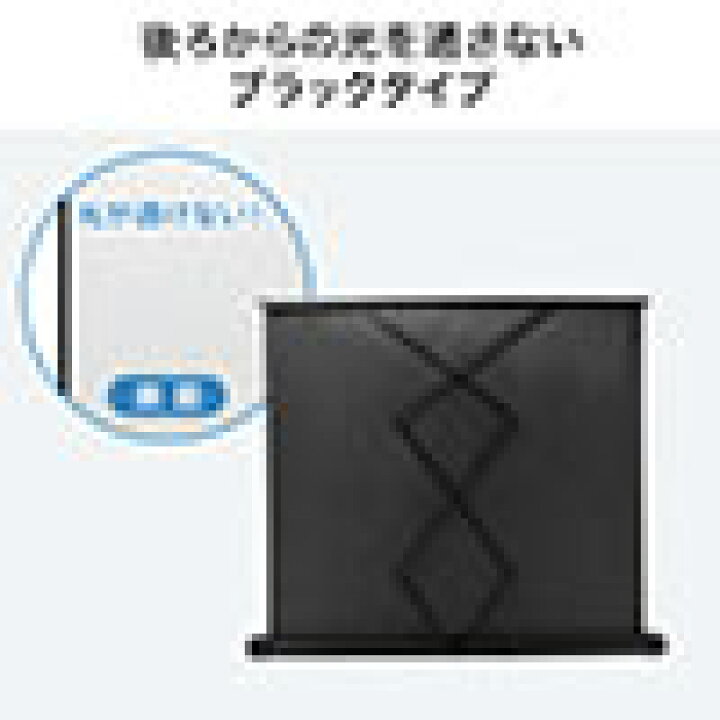 プロジェクタースクリーン 80インチ 自立式 床置き 4K対応 プロジェクタースクリーン 80インチワイド サンワサプライ EZ1