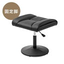 オットマン 脚置き台 固定脚 高さ調整 PUレザー クッション 耐荷重80kg ブラック EZ15-SNCH026