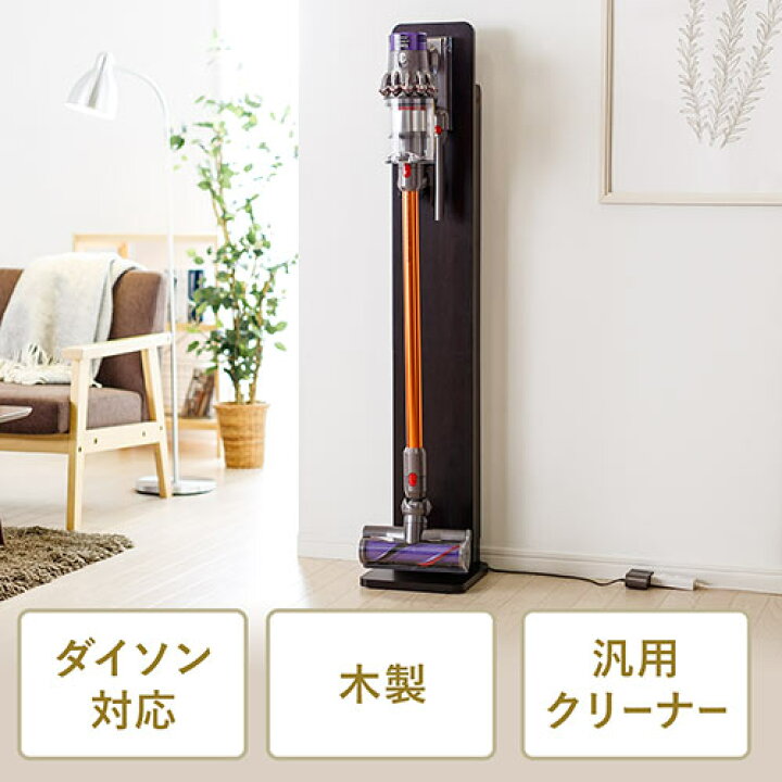 楽天市場】ダイソン 掃除機 スタンド V11 V10 V8 Digital Slim 