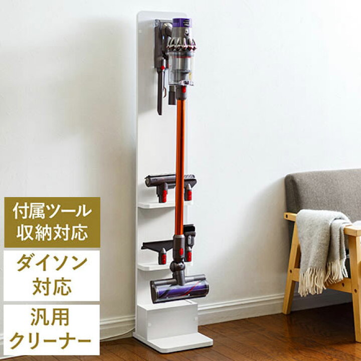楽天市場】ダイソン 掃除機 スタンド V11 V10 V8 Digital Slim 