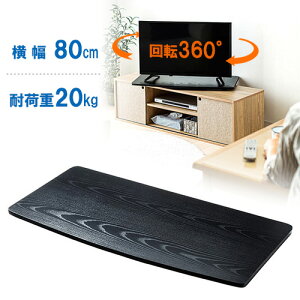 回転 テレビ 回転台 テレビ台 Avラック 通販 価格比較 価格 Com
