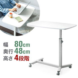 ベッドテーブル キャスター 介護 病院 消毒液台 高さ調節 68～86cmサイド デスク EEX-SDK01