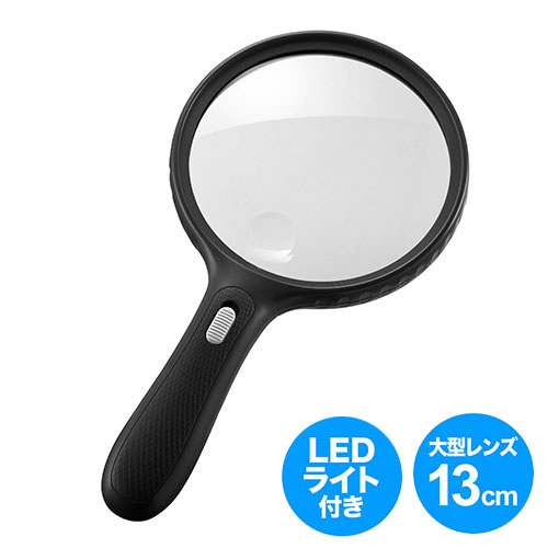 拡大鏡 ルーペ1.8倍＆5倍 大型　手持ち LEDライト付 虫眼鏡　EEZ-LPE001