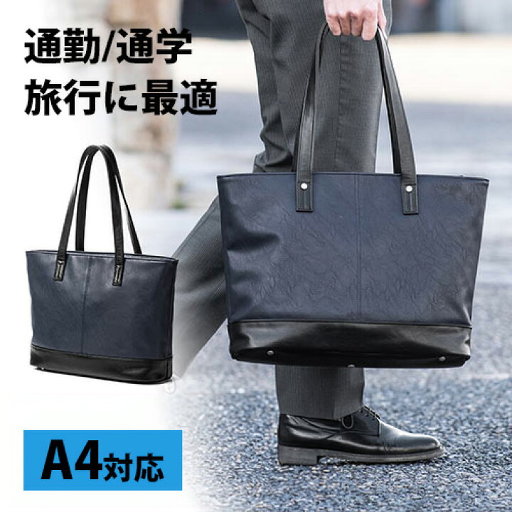 楽天市場】トートバッグ 合皮 A4収納 メンズ レディース 大きめ 