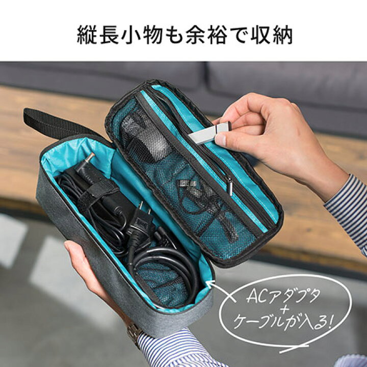 楽天市場 ガジェットポーチ Acアダプタ収納 モバイルバッテリーケース 縦長 キャリングケース ブラック Ez2 Bagin011bk イーサプライ 楽天市場店