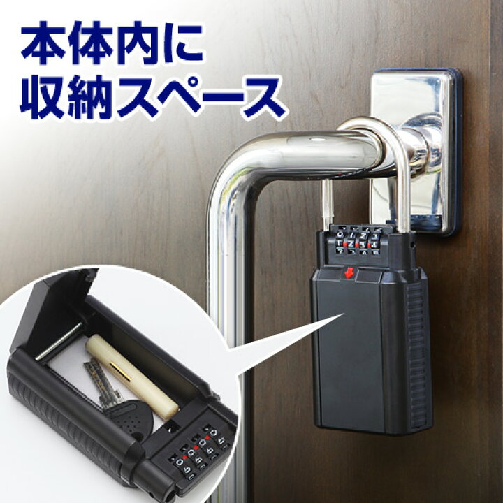 楽天市場】鍵収納BOX 南京錠 ダイヤル式 玄関 保管 受け渡し 大型 