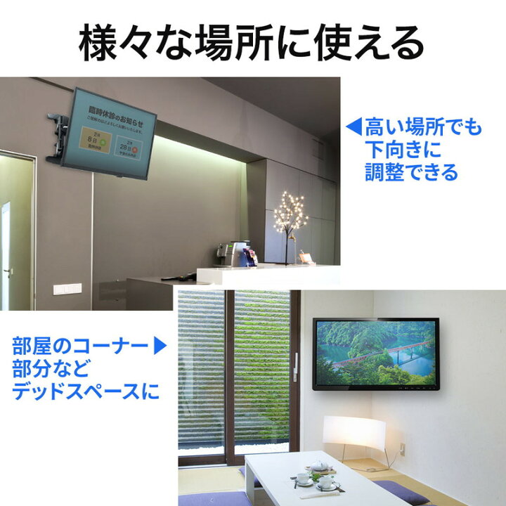 楽天市場】壁掛けテレビ金具 テレビ モニター ディスプレイ 丈夫 