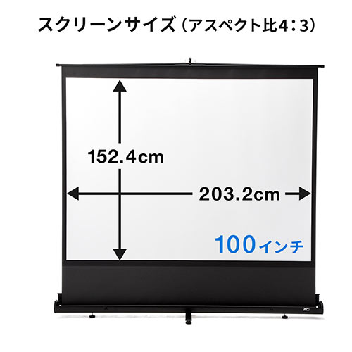 楽天市場】プロジェクタースクリーン 100インチ 4:3 自立式 床置き型