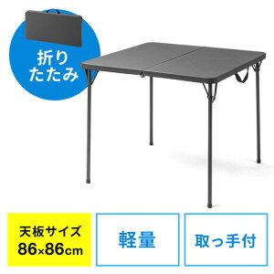 ܂肽݃e[u ȃXy[X 860×s860×740mm V ȒPg ^ t O[ EZ1-FD013GY