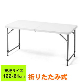 折りたたみテーブル 省スペース W1220mm D610mm 樹脂天板 高さ変更 簡単組立 持ち運び 取っ手付き ホワイト EZ1-FD015W
