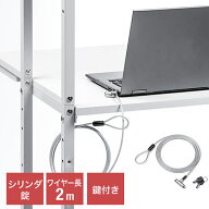 ノーブルロック対応セキュリティワイヤー セキュリティワイヤー Nobleロック 盗難防止 シリンダ錠 ワイヤ…