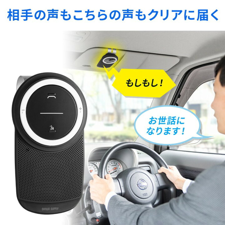 楽天市場 割引クーポン配布中 車載bluetoothスピーカー ハンズフリー 通話 音楽対応 Bluetooth4 1 高音質 3w Ez4 Btcar003 イーサプライ 楽天市場店