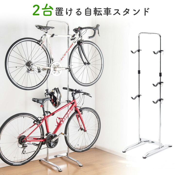 楽天市場】自転車スタンド 2台掛け ホームバイクラック 自立式 