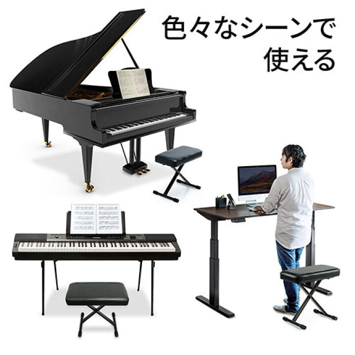 楽天市場】ピアノ椅子 イス キーボード エレクトーン ベンチ ハイ 