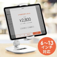 iPad タブレットアームスタンド 6〜13インチ対応 角度調整 回転可能 レジスタンド エアレジスタンド スタ…
