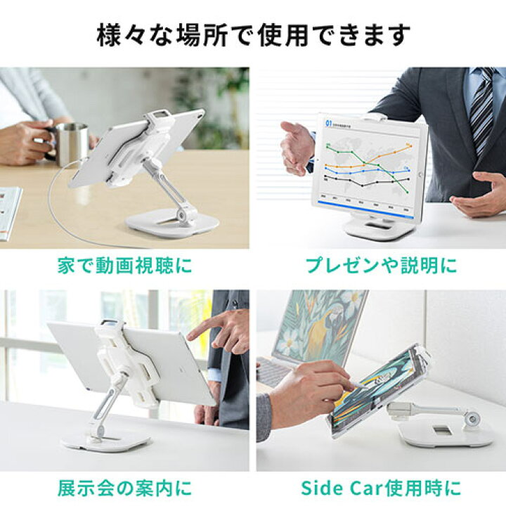 テレビで話題 iPad タブレットアームスタンド 6〜13インチ対応 角度調整 回転 スタンド式 ホワイト アルミ製 EZ1-LATAB013W discoversvg.com テレビで話題 iPad タブレットアームスタンド 6〜13インチ対応 角度調整 回転 スタンド式 ホワイト アルミ製 EZ1-LATAB013W discoversvg.com