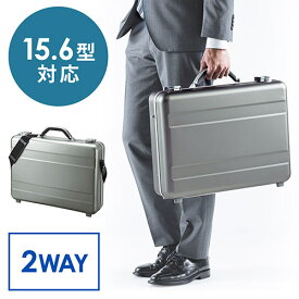 アタッシュケース アルミケース 通勤 A4 パソコン収納対応 スタイリッシュ ガンメタ EZ2-BAG155GM