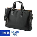 日本製ビジネスバッグ 豊岡縫製 国産素材鎧布使用 2WAY 高強度ナイロン使用 ダブル収納 三方ファスナー ブラック EZ2-BAG157BK