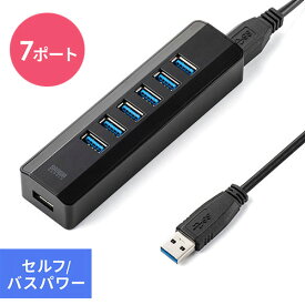 USB3.1/3.0ハブ セルフパワー バスパワー対応 ACアダプタ付き 7ポート ブラック EZ4-HUB070BK