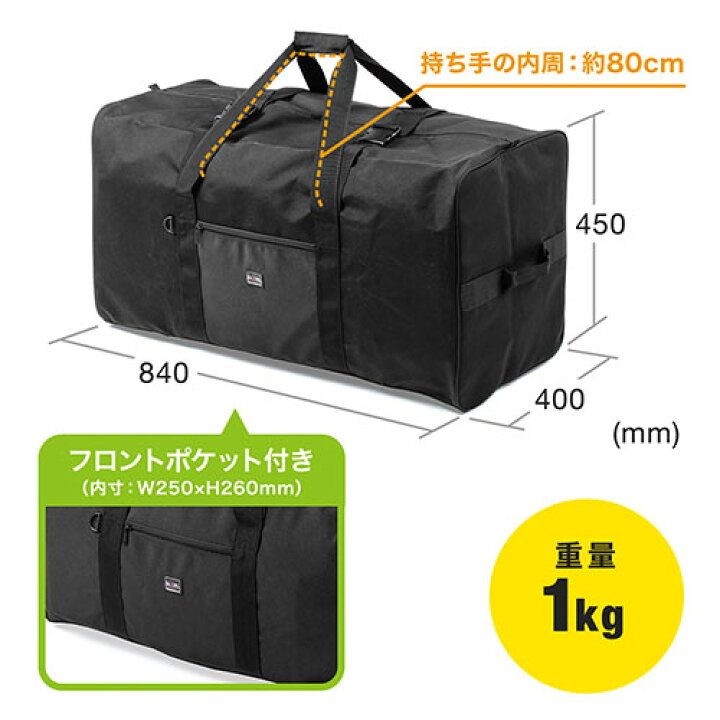 楽天市場】【ポイント10倍・割引クーポン配布中 9/11 01:59まで】大容量ボストンバッグ 引っ越しバッグ 布団バッグ 大型バッグ151L EZ2- BAG161BK : イーサプライ 楽天市場店 楽天市場】【ポイント10倍・割引クーポン配布中 9/11 01:59まで】大容量ボストンバッグ 引っ越しバッグ 布団バッグ 大型バッグ151L EZ2- BAG161BK : イーサプライ 楽天市場店