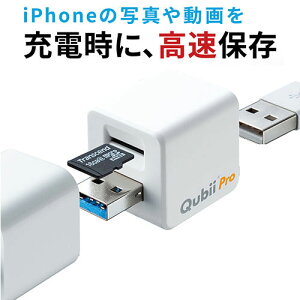 iPhoneJ[h[_[ obNAbv microSD Qubii Pro iPad [d J[h[_[ ȒPڑ USB3.1 Gen1 t@CAvΉ lbgڑsv zCg EZ4-ADRIP011W
