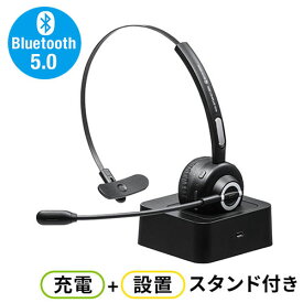 Bluetoothヘッドセット コールセンター向け モノラル/片耳 充電台付き スタンド付属 EZ4-BTMH013BK