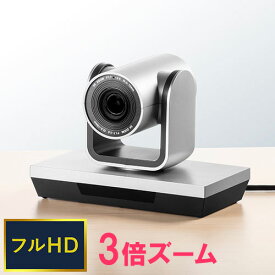 WEBカメラ USBカメラ 広角 高画質 3倍ズーム対応 WEB会議 テレワーク パン チルト対応 フルHD 210万画素 EZ4-CAM071