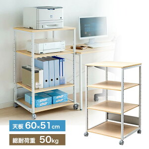 プリンター台 4段 A3 大型 キャスター付き レーザープリンタ インクジェットプリンタ対応 高さ100cm 幅60cm EEX-PTS01WD