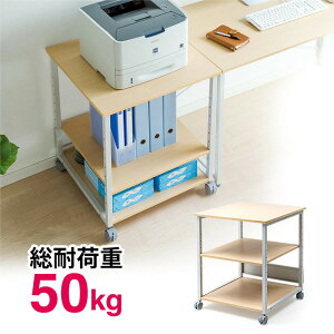 プリンタ ラック 木製 インテリア 家具の通販 価格比較 価格 Com