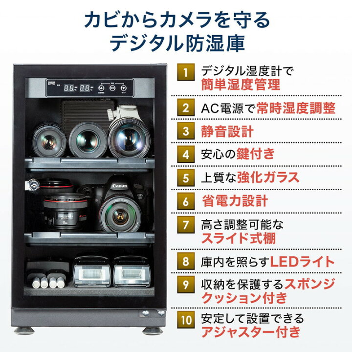楽天市場】ドライボックス 防湿庫 除湿庫 カビ対策 静音 カメラ収納 鍵 