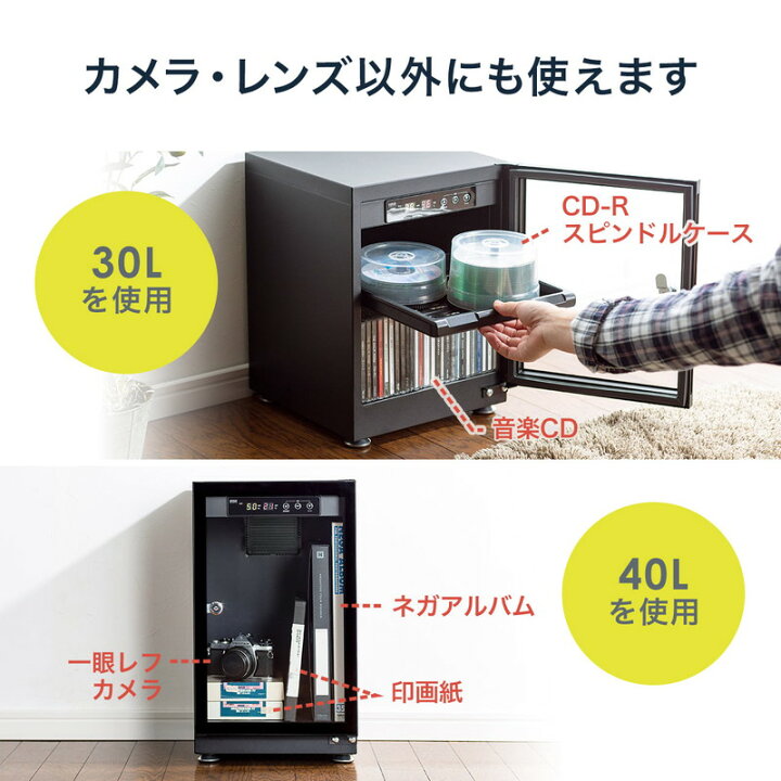 楽天市場】ドライボックス 防湿庫 除湿庫 カビ対策 静音 カメラ収納 鍵 