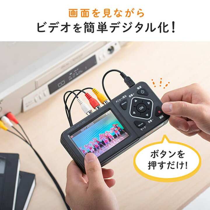楽天市場】ビデオキャプチャー ビデオデジタル機 デジタル保存 VHS