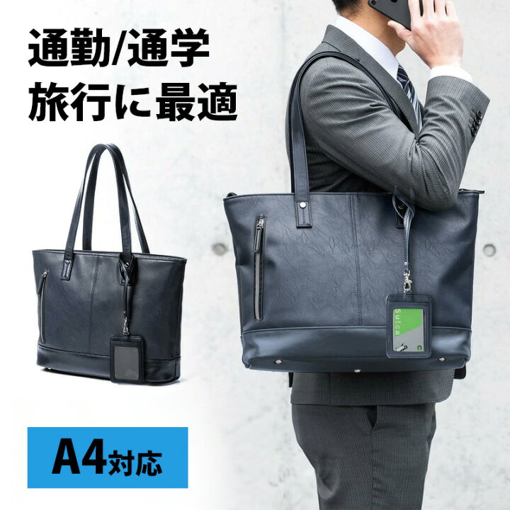 楽天市場】トートバッグ 合皮 A4収納 メンズ レディース 大きめ 