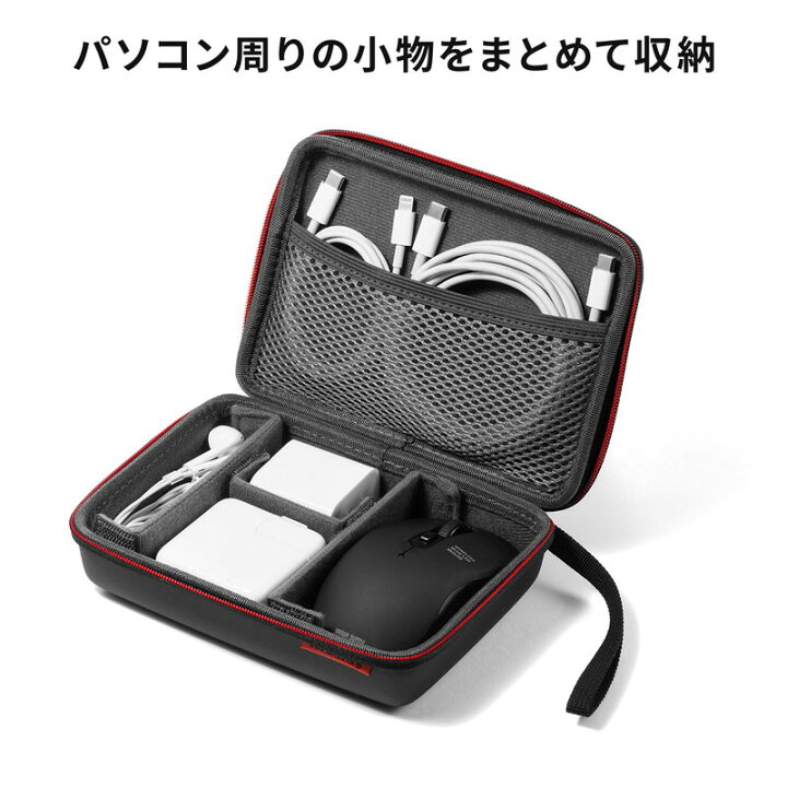 楽天市場 トラベルポーチ 収納ケース 充電器ポーチ セミハードタイプ Pc周辺小物整理 収納ポーチ用 出張 旅行 小物ケース Sサイズ ブラック Ez2 Bagin014bk イーサプライ 楽天市場店