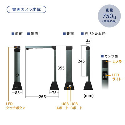 楽天市場 スタンドスキャナー Usb書画カメラ A3対応 タイマー撮影 Ocr対応 手元シャッター 歪み補正 1800万画素 学校 会議 Zoom Pdf 対応 テレワーク 400 Cam073 イーサプライ 楽天市場店
