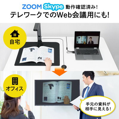 楽天市場 スタンドスキャナー Usb書画カメラ A3対応 タイマー撮影 Ocr対応 手元シャッター 歪み補正 1800万画素 学校 会議 Zoom Pdf 対応 テレワーク 400 Cam073 イーサプライ 楽天市場店