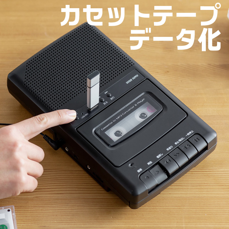 楽天市場】カセットテープ変換プレーヤー カセットキャプチャー 