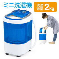 楽天市場】洗濯機 2kgの通販