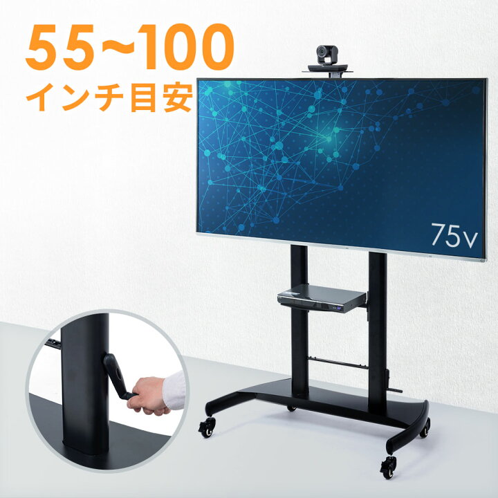 楽天市場】テレビスタンド キャスター 移動式 ハイタイプ 上下昇降 高 