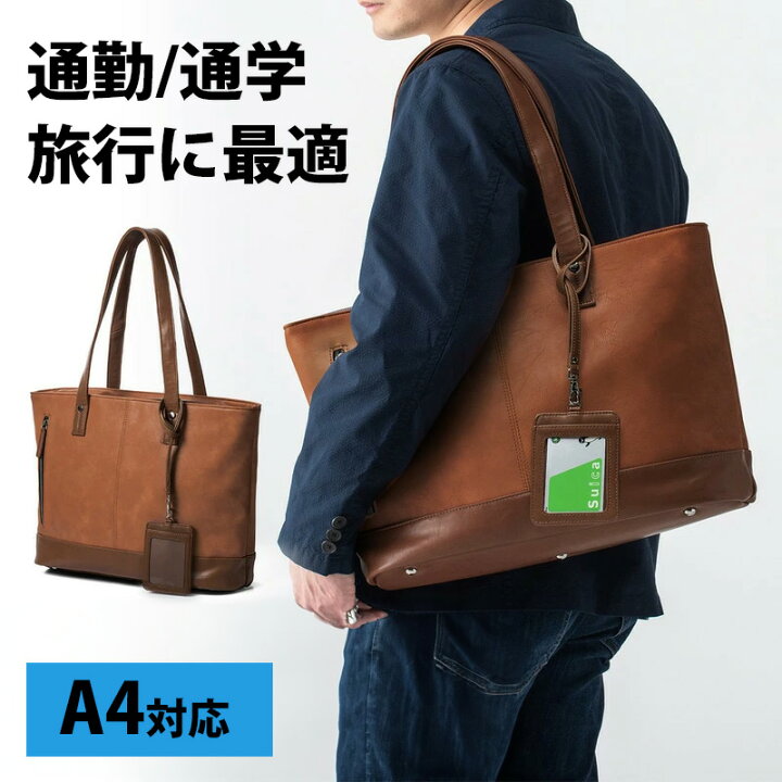 楽天市場】トートバッグ 合皮 A4収納 メンズ レディース 大きめ 