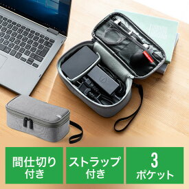 【5/30限定！全品ポイント10倍】トラベルポーチ PC周辺収納ポーチ 間仕切り付き 充電器ポーチ PC小物整理 収納ケース ケーブル ACアダプター モバイルバッテリー ストラップ付き グレー EZ2-BAGIN019GY