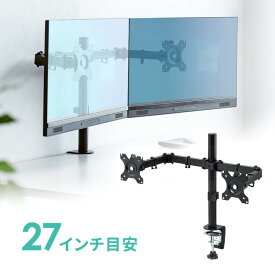 【決算棚卸SALE】モニターアーム 机 クランプ 縦 高さ調整 前後 左右 上下 回転 デュアル 2画面　3関節 EEX-LA035