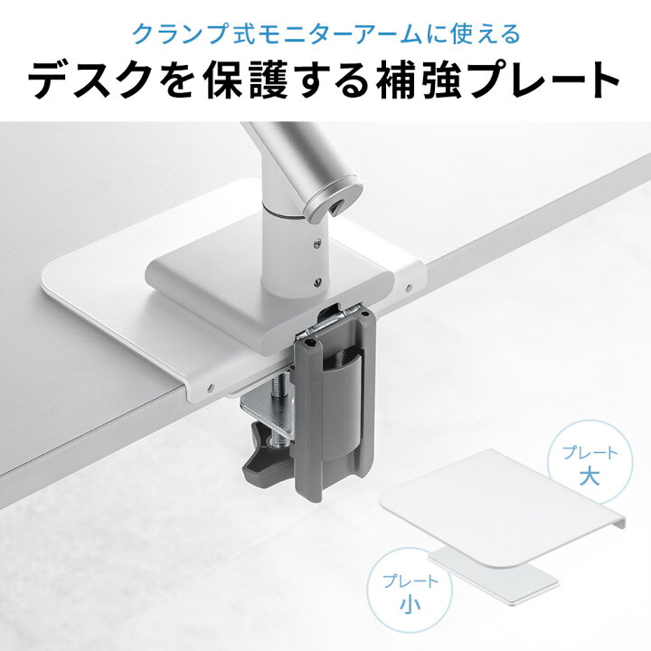 楽天市場 モニターアーム 補強プレート 傷防止 クランプ デスク保護 シート付 安定 ぐらつき防止 Eex Lapt01 イーサプライ 楽天市場店