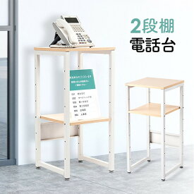 【最大2000円OFFクーポン配布中】【予約受付中】電話台 FAX 受付 脇机 置台 マルチスタンド コンパクト 2段 ナチュラルブラウン EEX-PRJS01WD-2
